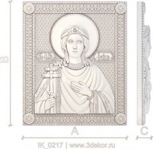 икона Святая мученица Ирина