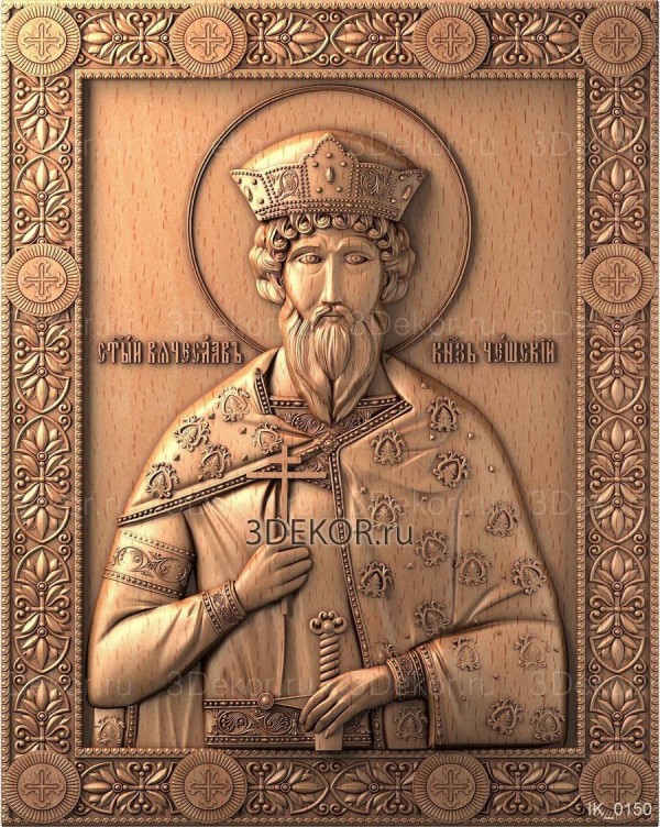 Икона Святой Вячеслав Князь Чешский