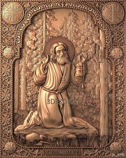 Икона Святой преподобный Серафим Саровский чудотворец