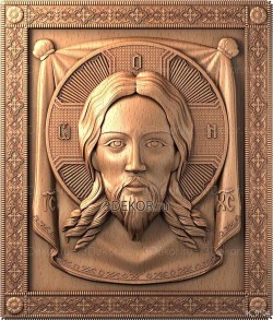 Икона Спас нерукотворный
