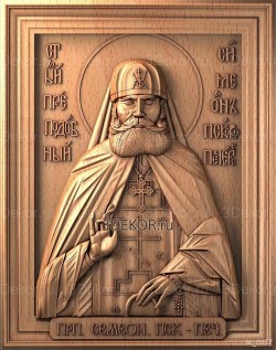 Икона Преподобный Симеон Псково-Печерский