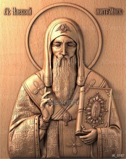 икона святой Алексей митрополит Московский