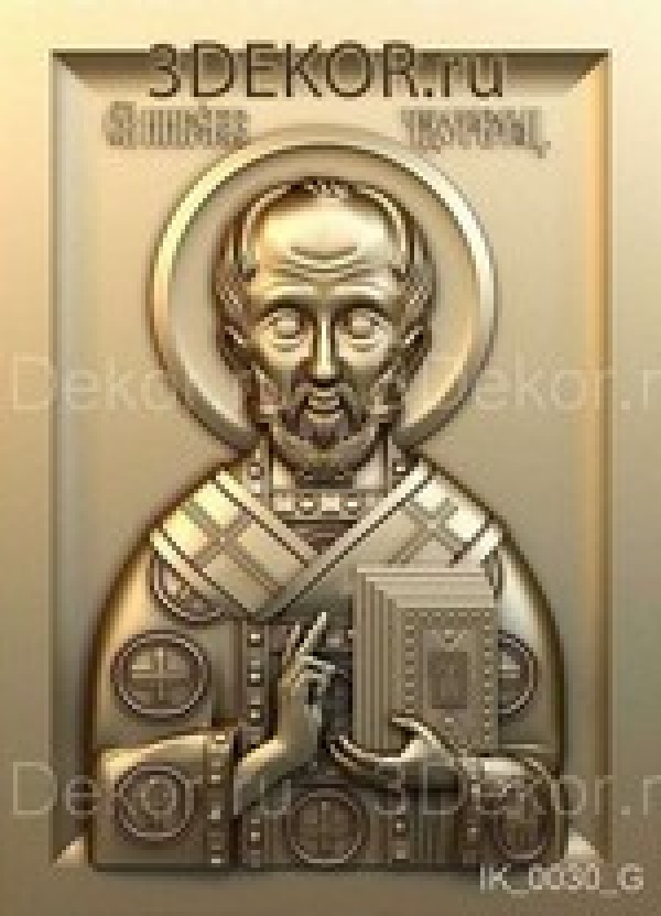Икона Святой Николай Чудотворец