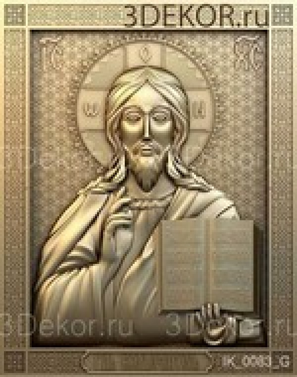 Икона Господь Вседержитель, Пантократор
