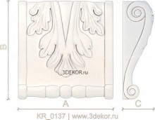 KR_0137