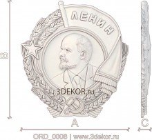 Орден Ленина