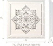 PK_0006