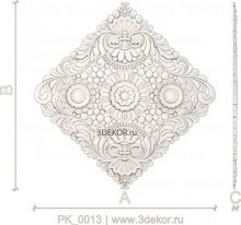 PK_0013