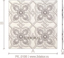 PK_0106