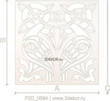 Цапли