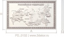Российская Федерация