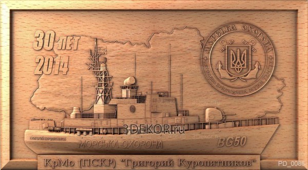 Сторожевой катер
