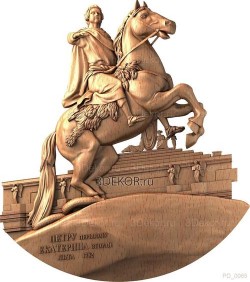 Медный всадник