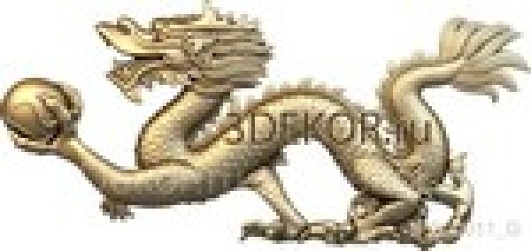 Дракон