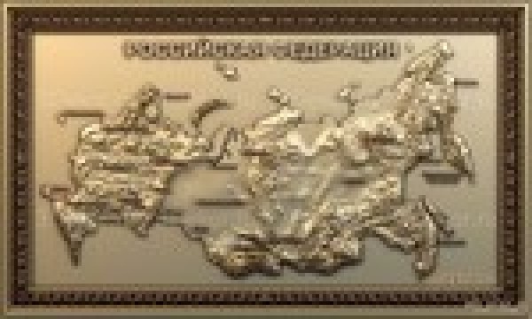 Российская Федерация