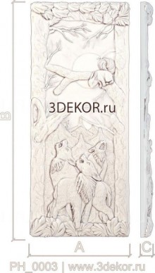 Погоня