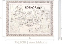 День Рождения