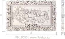 Тройка