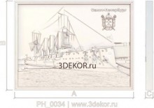 Аврора