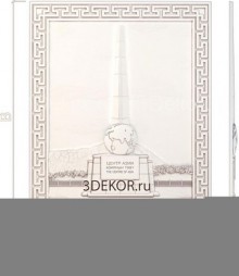 Центр Азии