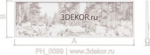 Последний миг