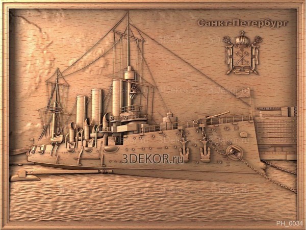 Аврора