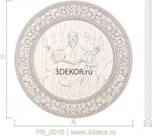 Господь