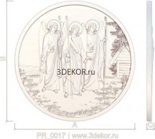 Явление Святой Троицы