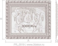 Святая Троица