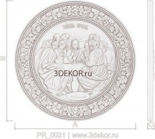 икона Тайная Вечеря