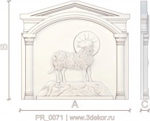 PR_0071