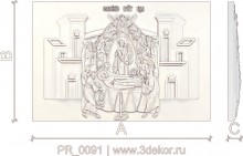 PR_0091