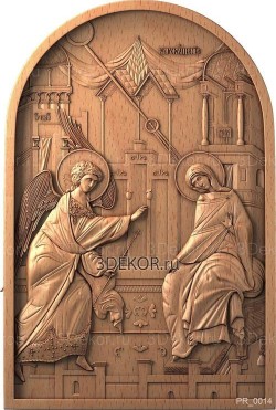 Благовещение