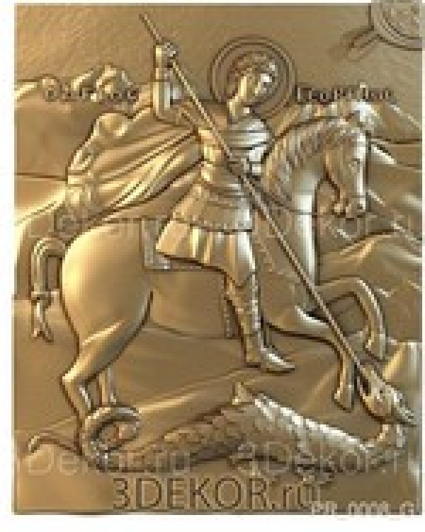 Георгий Победоносец