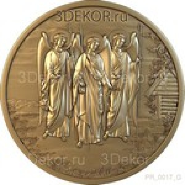 Явление Святой Троицы