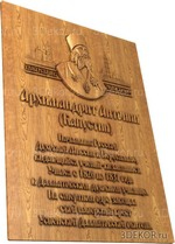Архимандрит Антонин (Капустин)