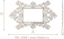Рама Рай