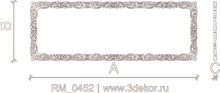 RM_0452