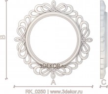 RK_0250