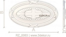 RZ_0063