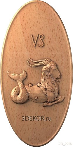 Козерог овал