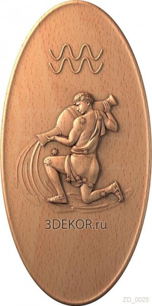 Водолей овал