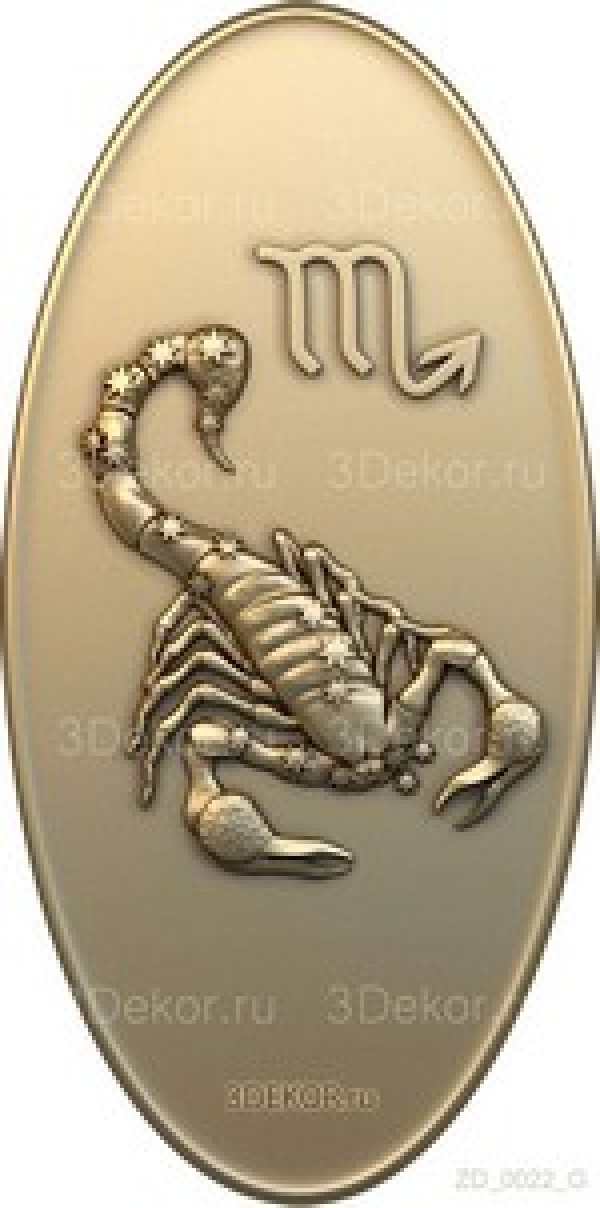 Скорпион овал