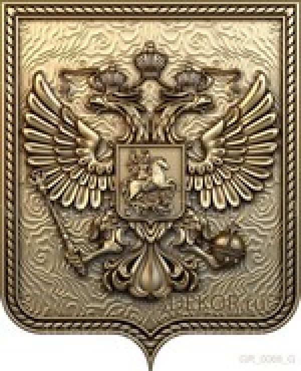 Герб с символом России