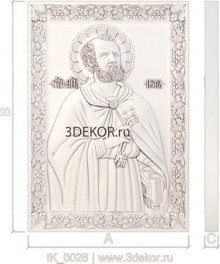 Икона Святой Пётр, епископ Рима Petrus