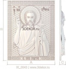 Икона Святой Иоанн Предтеча