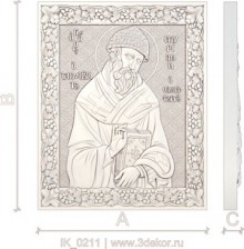 икона святой спиридон тримифунтский