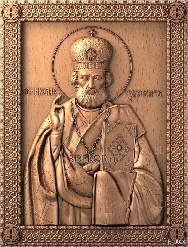 Икона Святого Николая Чудотворца