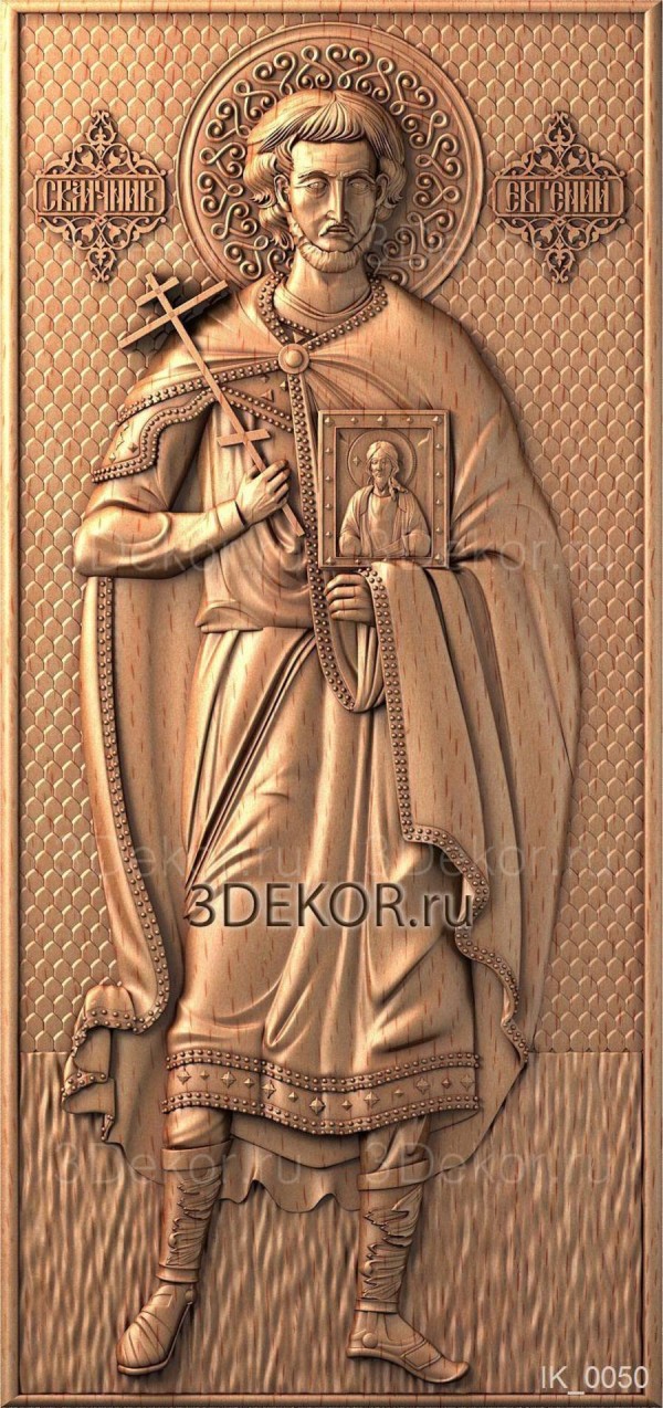 Икона Святой мученик Евгений
