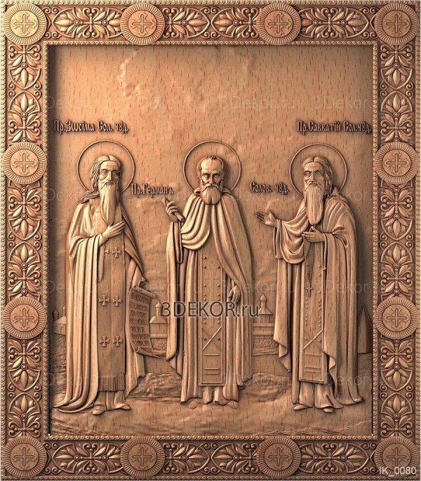 Икона резная Зосима, Герман и Савватий Соловецкие чудотворцы